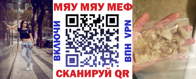 МЕФ кристаллы Ардатов