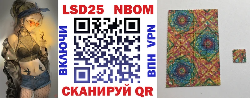 Марки 25I-NBOMe 1,5мг  Ардатов 