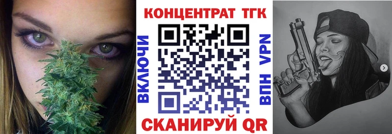 ТГК концентрат  закладка  Ардатов 